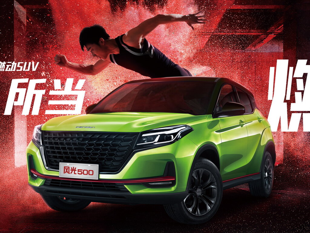Dongfeng Fengon 500 – новый китайский кроссовер для российского рынка уже доступен для покупки.  Названы цены и комплектация