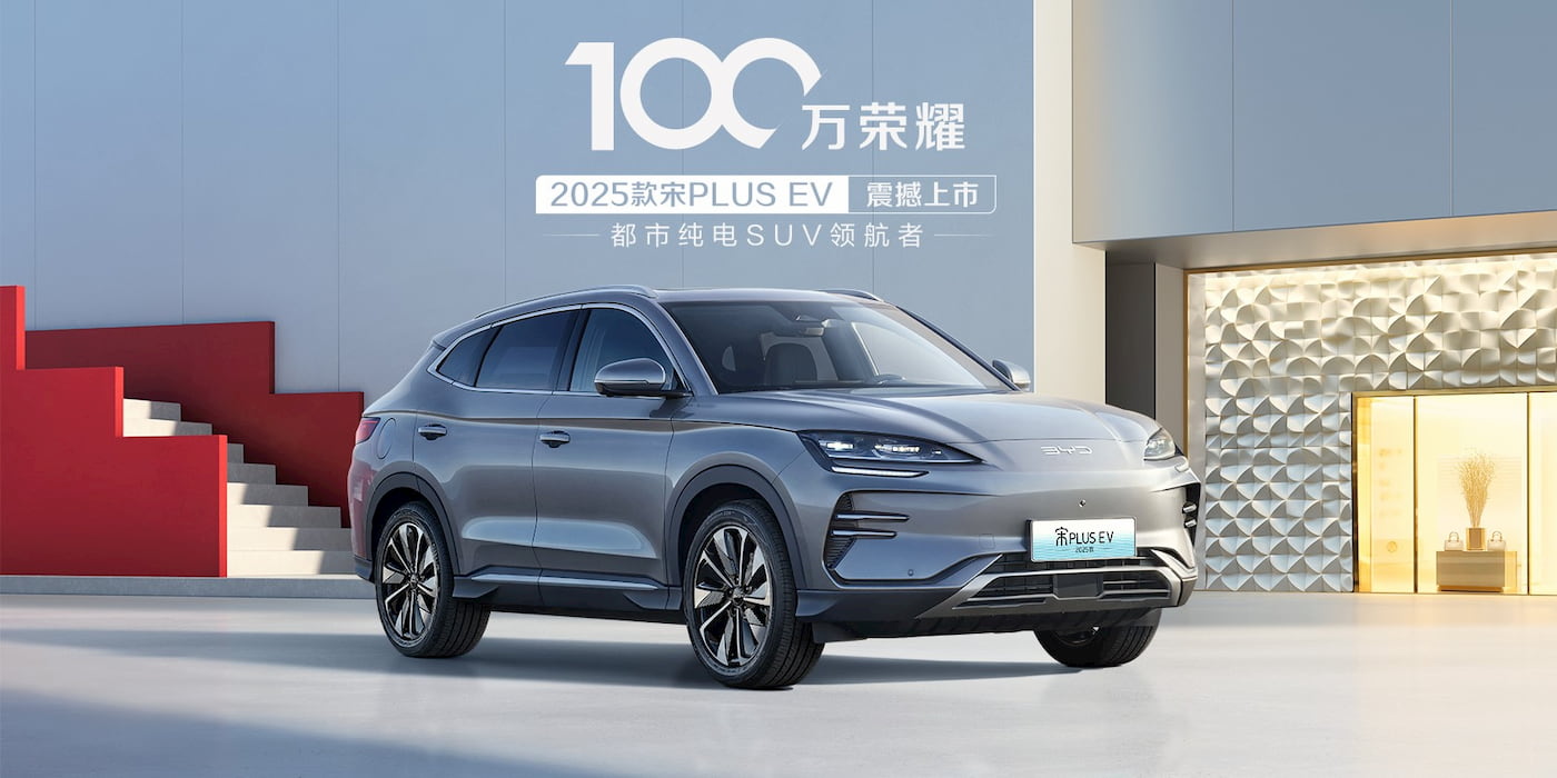 2025-BYD-Song-Plus-EV